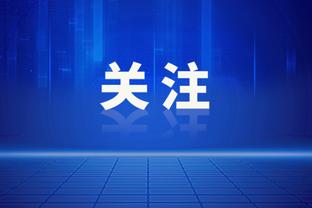 怀特：掘金拿总冠军是有原因的 在被击败之前他们仍是总冠军球队